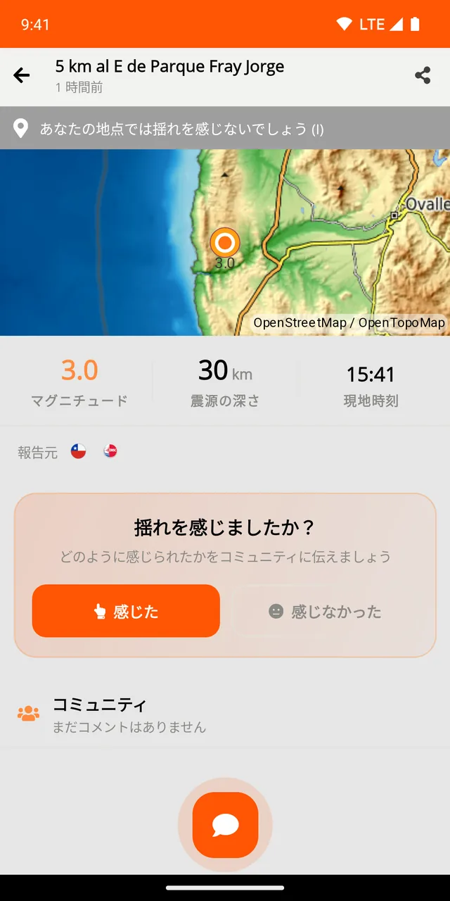 地震の詳細：地図、マグニチュード、深さ、「揺れを感じた？」