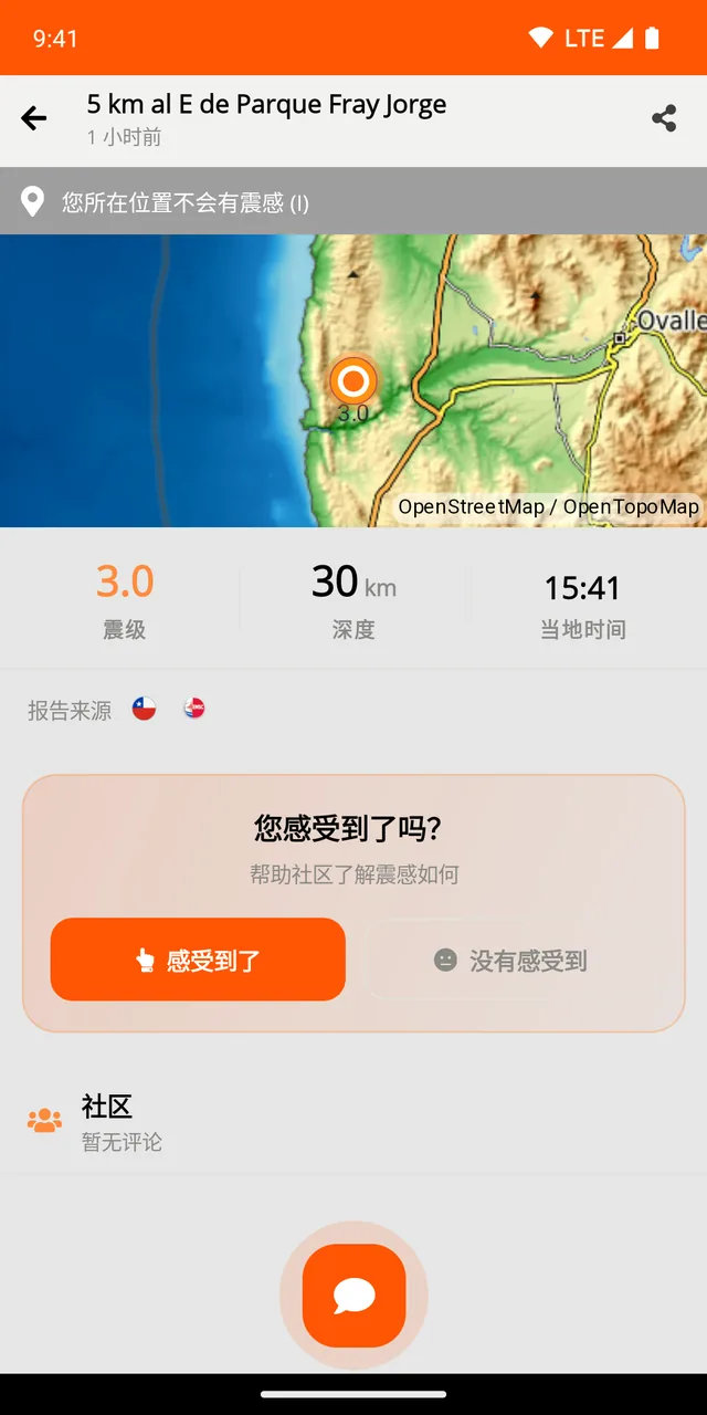 地震详情:地图、震级、深度和“你感觉到了吗?”